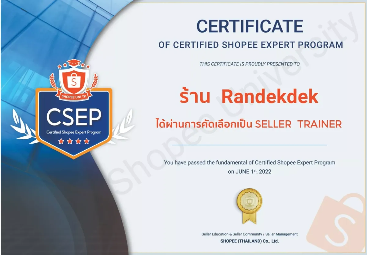 อ.กิ่ง ได้รับ Certified Shopee Expert 2022