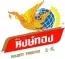 หงษ์ทอง
