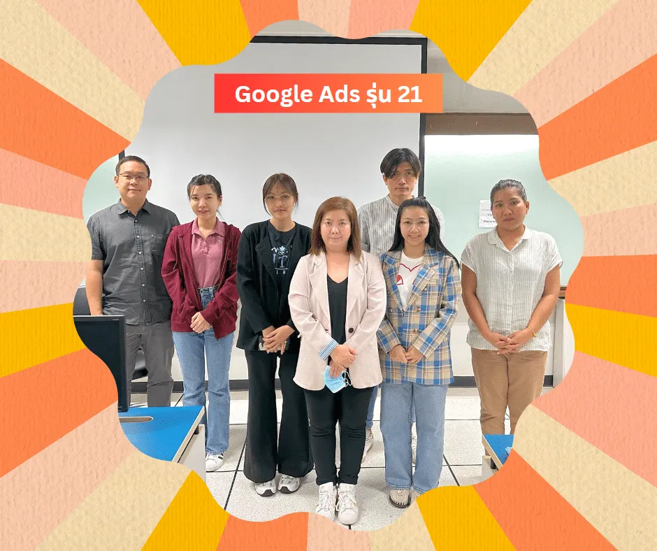ภาพบรรยากาศอบรมคอร์ส Google Ads Secrets รุ่น 21