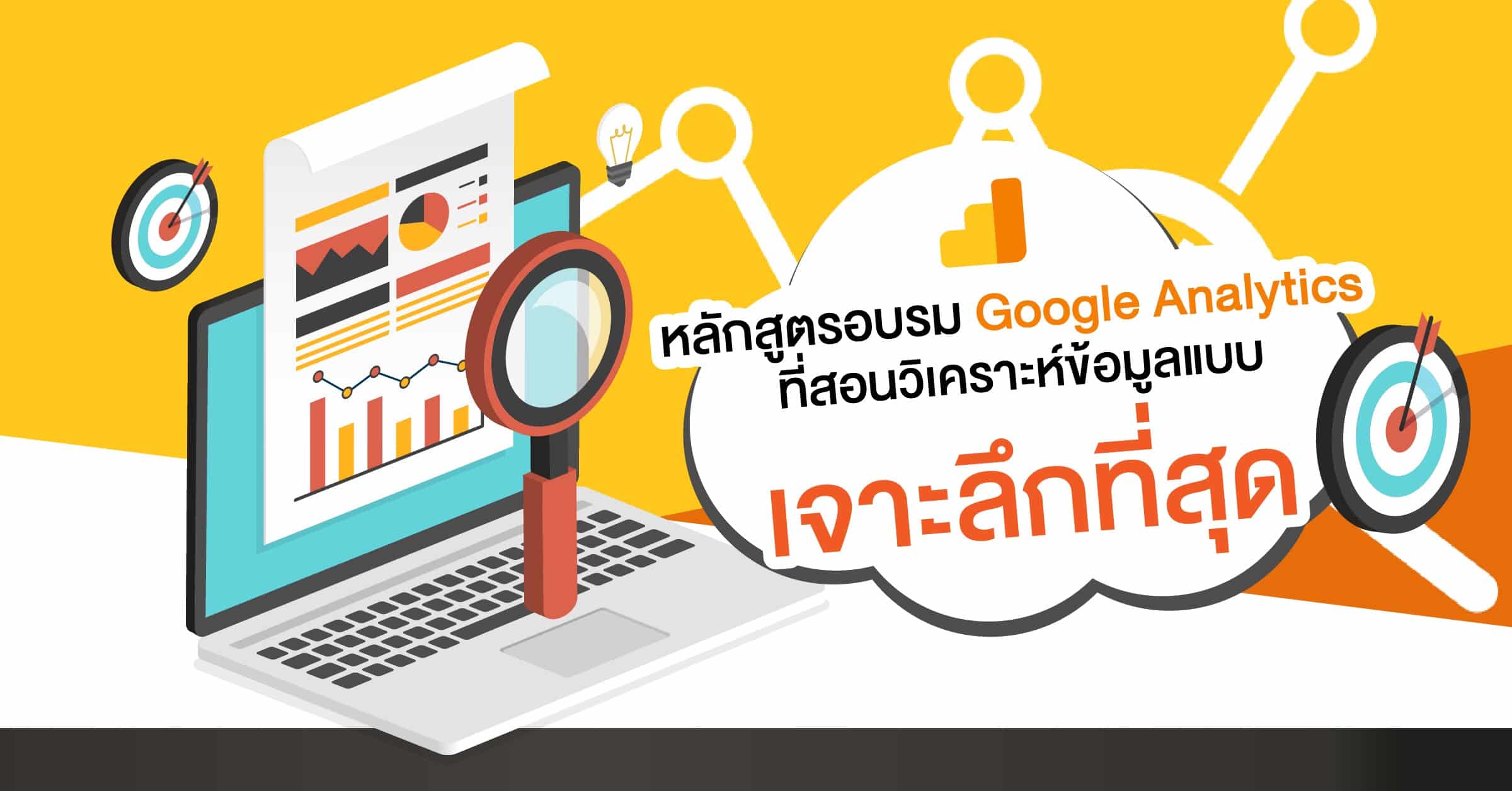 Google Analytics 4 (GA4)