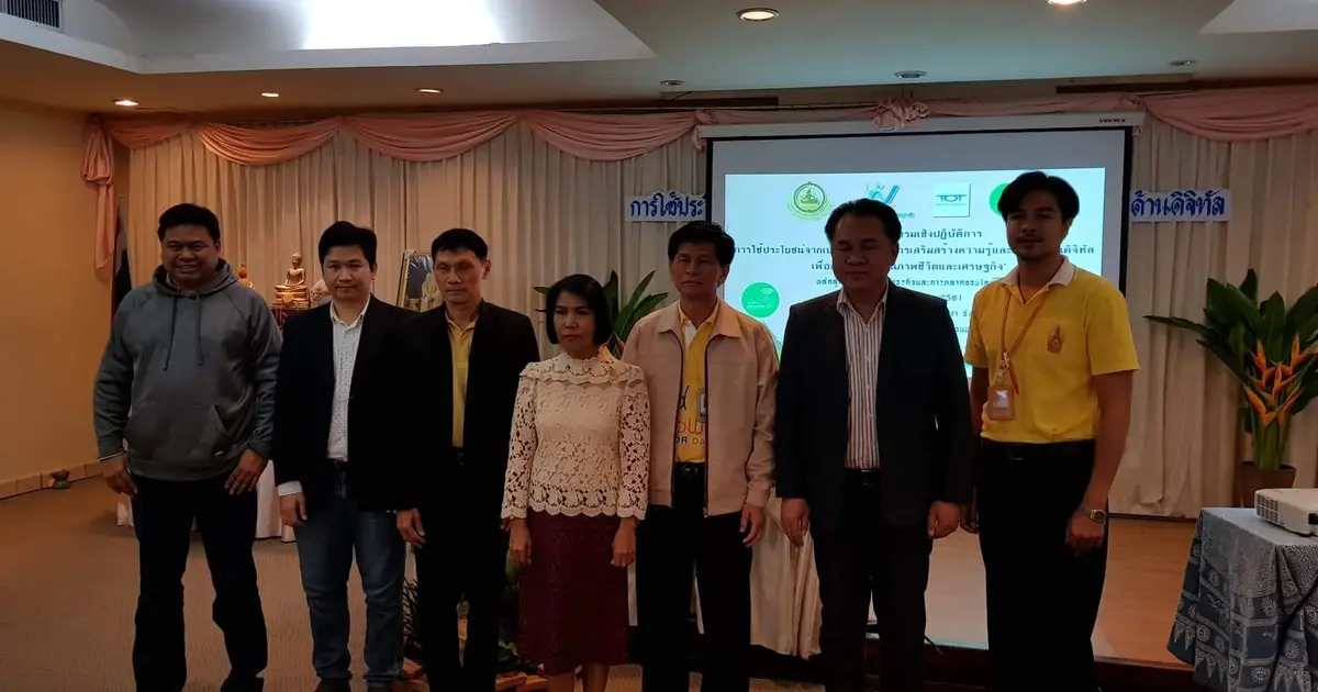 ภาพบรรยากาศฝึกอบรมเชิงปฏิบัติการ "การใช้ประโยชน์จากเน็ตประชารัฐ" หลักสูตรที่ 2 การทำธุรกิจและการตลาดออนไลน์ จ.กาญจนบุรี