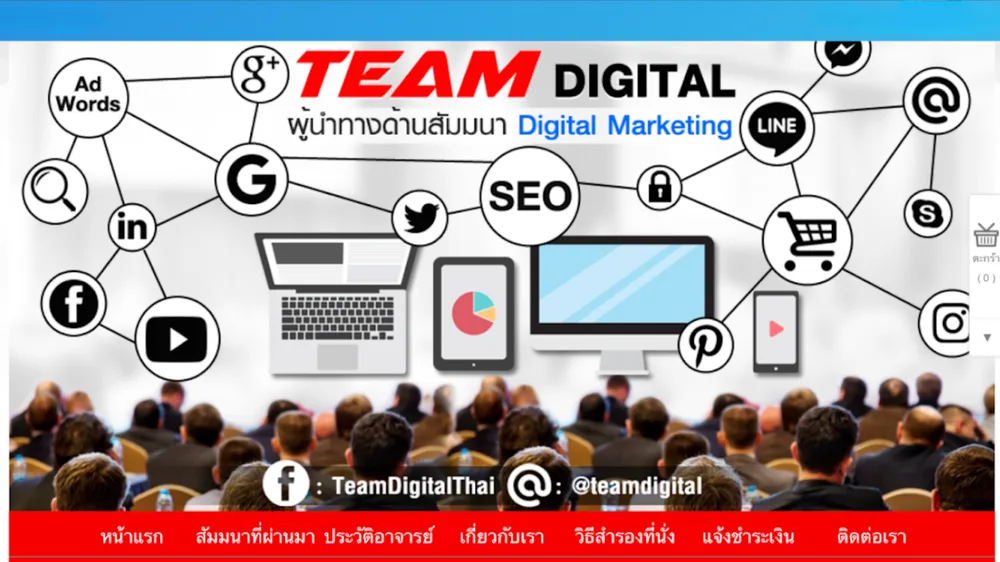 หน้าแรกเว็บไซต์ Team Digital ยุคเว็บสำเร็จรูป