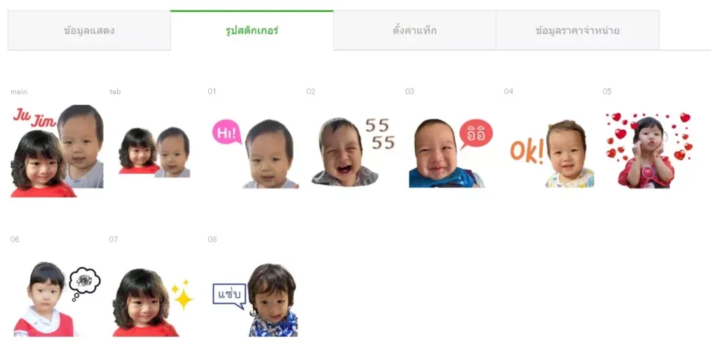 อัปโหลดรูปสติกเกอร์ใน LINE Creators Market