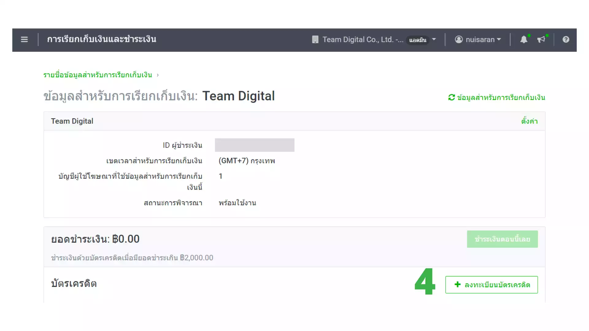 วิธีสร้างบัญชีโฆษณา เพื่อเริ่มลงโฆษณาด้วยตนเองผ่าน LINE Ads Platform - รูปที่ 7