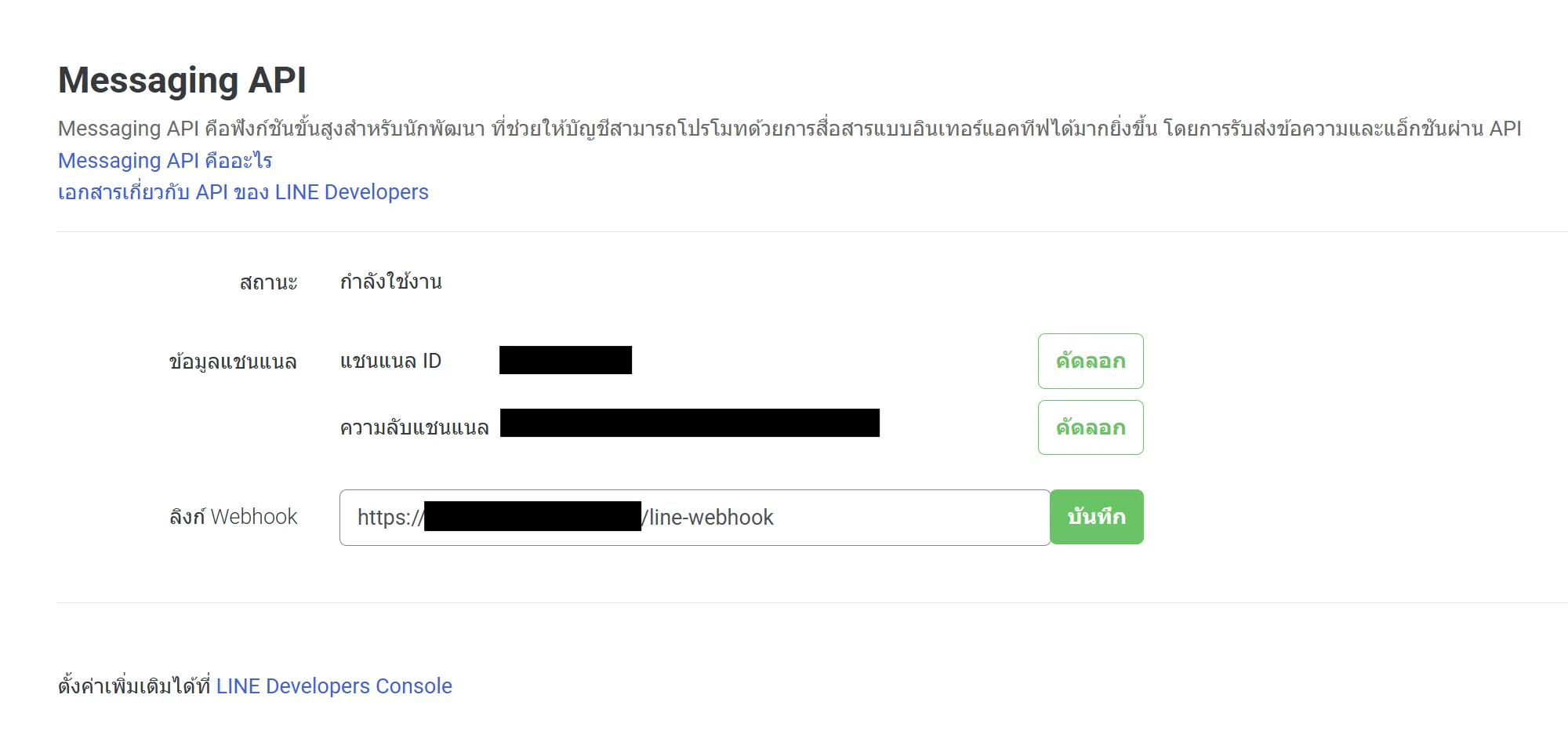 Webhook URL