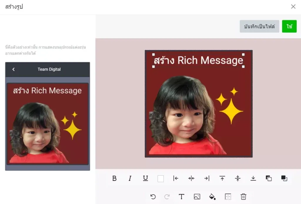 สร้าง Rich Message ใน LINE OA - ตกแต่งและกดใช้
