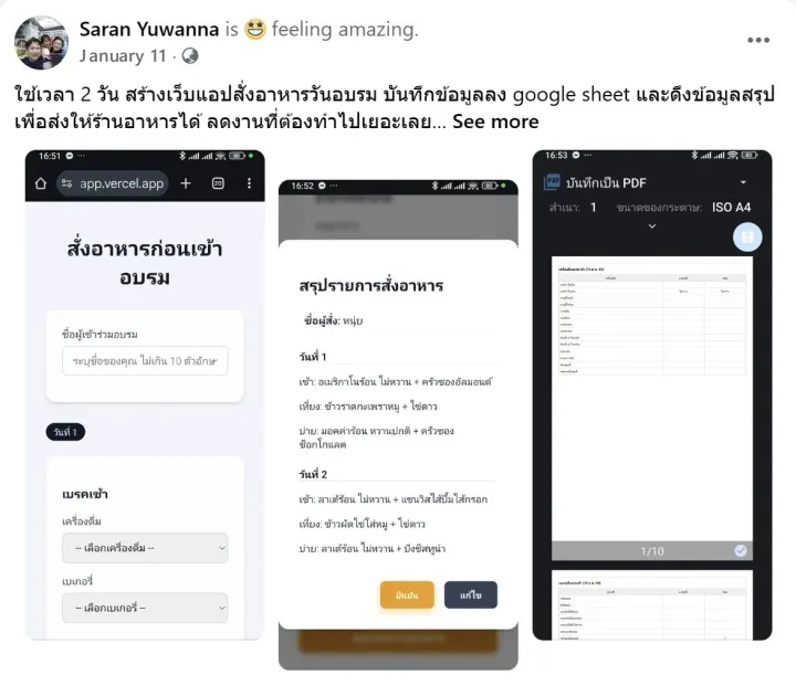 เมื่อ AI ไม่ใช่แค่กระแส แต่คือเครื่องมือสร้างระบบงาน - รูปที่ 4